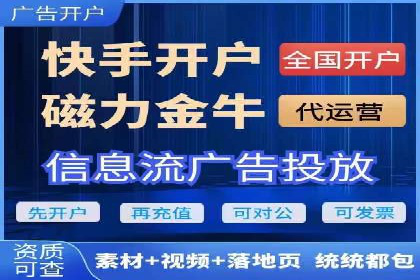 快手信息流案例：电商营销策略